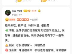 -来客家食府 · 福建客家菜