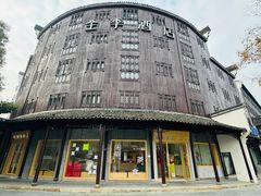 -佬泰丰斋· 乌镇茶食餐厅