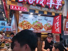 -周小亮丁家坡洋芋(全国总店)