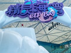 -广州海洋馆
