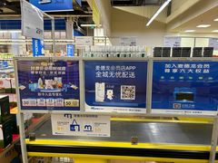 -麦德龙(十里河店)