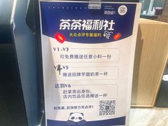 -茶百道(SKLP新光里+店)