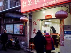 门面-红实家常菜(静安里店)
