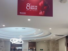 -优诺口腔·VIP尊享中心(爱建机构)