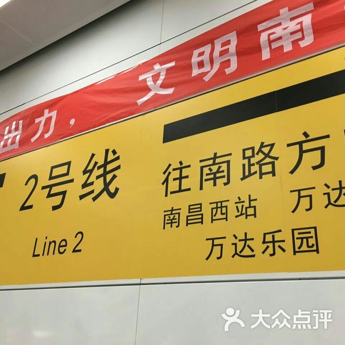 地铁大厦站