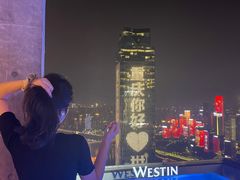 -重庆解放碑威斯汀酒店