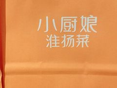 -小厨娘淮扬菜(六合欢乐港店)