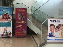 -瑞尔齿科(天津国际大厦诊所)