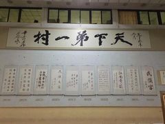 -华西村