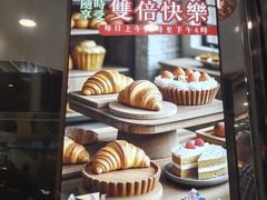 -马里奥饼店(高士德分店)