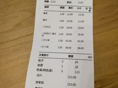 账单-陈傻子餐厅(世纪都会店)