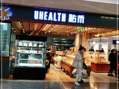 门面-UH祐禾(光谷世界城店)