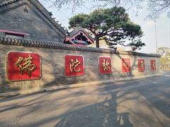 -北山公园