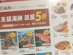 -稻香海鲜饭店(第一国际店)