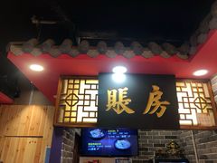 -宽窄巷子成都小吃(建文店)