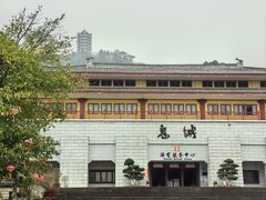 -丰都鬼城名山景区
