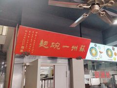 -美味斋(西北街店)