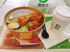 -德克士(广州南站店)