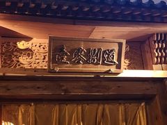 -壹零捌道·北京烤鸭(车公庄店)
