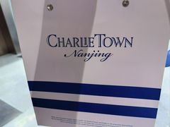 -CHARLIETOWN红茶公司(南京万象天地店)
