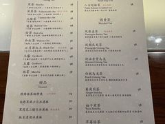 -飛鳥製茶