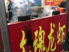 -龙虾奇迹(大华三路店)