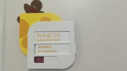 -上海美华妇儿医院