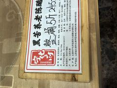 -益源庆