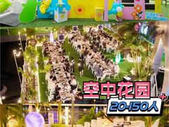 -CIAO·团建聚餐·生日派对轰趴馆(福田店)