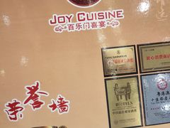 -百乐门喜宴(海珠广场华厦店)
