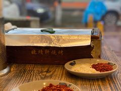 蘸碟-晓靖轩烧烤(沙河风情店)