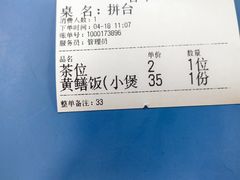 -炡坊黄鳝饭(骏丰大厦店)