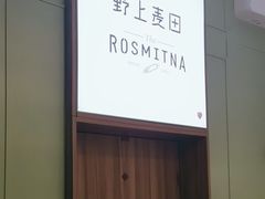 -野上麦田(中贸广场店)