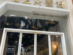门面-三只蜜蜂蛋糕(东城店)