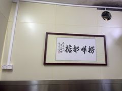 -渔记茶餐厅(渔村店)