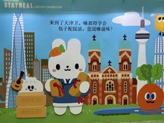 -天津万象城