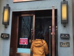 门面-草包包子铺(宽厚里店)