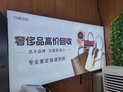 -爱回收·手机回收维修(上海虹口龙之梦店)