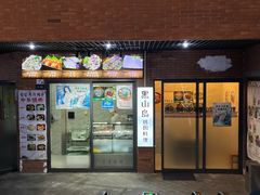 -黑山岛餐厅