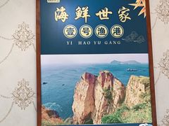 -渔满仓海鲜渔家(象山二店)