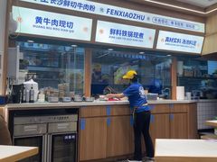 -粉小主·贵州酸汤牛肉粉(南京仙林金鹰店)