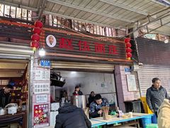 -赵伍面庄(松石大道店)