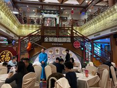 -全聚德(前门店)