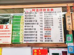 菜单-阿吉仔(大元路店)
