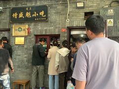 -增盛魁小吃店