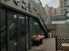 -ChaKo Flora ·茶子花艺 (市北店)
