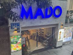-MADO冰淇淋咖啡馆(淘金店)