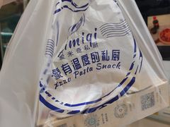 -Aimiqi.Pizza.爱米奇私厨(虹梅路红春大厦店)