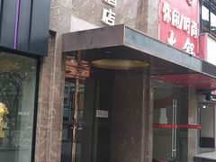 -欧杰西酒店(钟楼骡马市店)