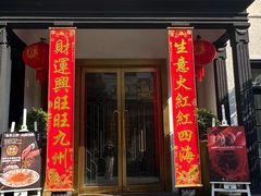 -香港龙凤楼(巨鹿路洋房店)